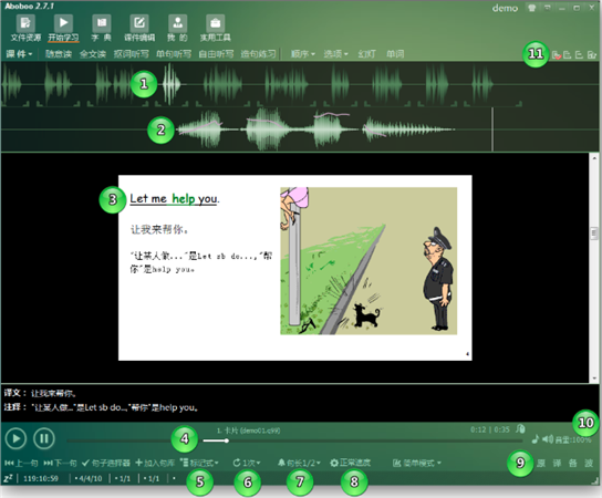 Aboboo使用教程11