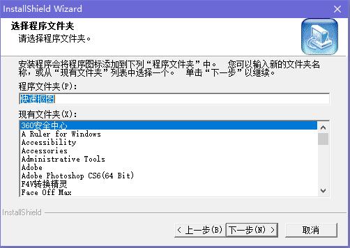 安装方法3