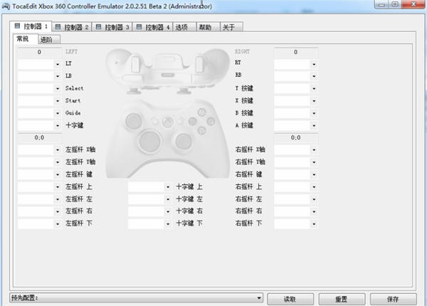x360ce手柄模拟器使用方法1