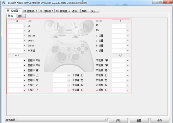 x360ce手柄模拟器使用方法3