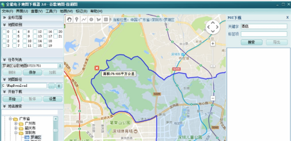 软件介绍1