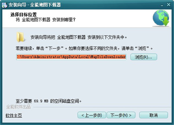 全能地图下载器特别版安装步骤2