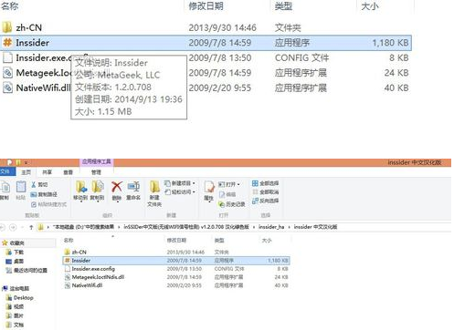 inSSIDer中文特别版怎么用