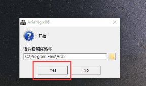 AriaNG怎么使用