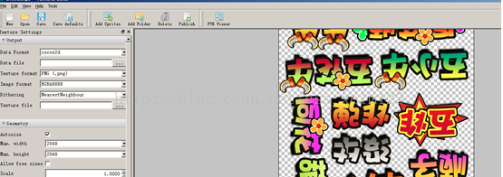 texturepacker特别版使用教程4
