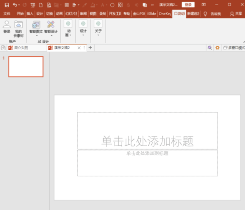PA口袋动画特别版使用教程