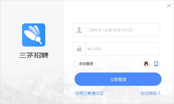 三茅招聘管理系统