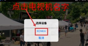 怎么投屏到电视