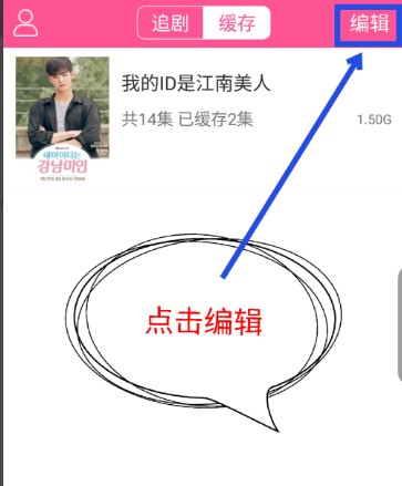 怎么清理缓存