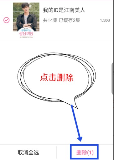 怎么清理缓存