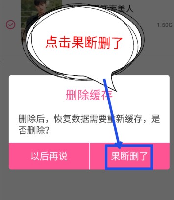 怎么清理缓存