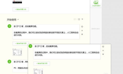 使用说明2