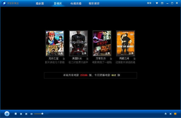 深蓝影视盒截图