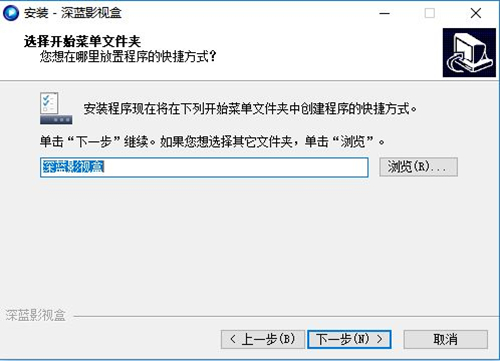 深蓝影视盒安装步骤4