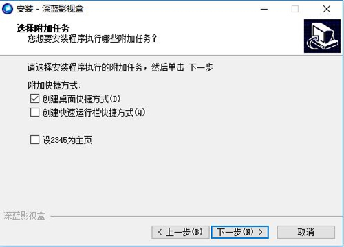 深蓝影视盒安装步骤5