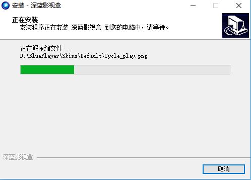 深蓝影视盒安装步骤7