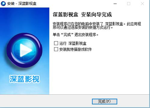 深蓝影视盒安装步骤8