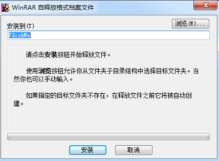 FdiskMe免费版安装教程