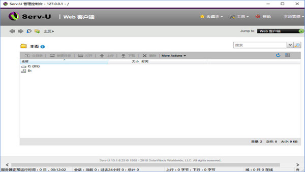server u破解版