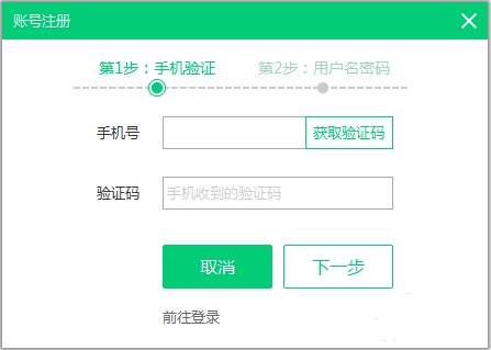 千里兔抢票大师使用教程1