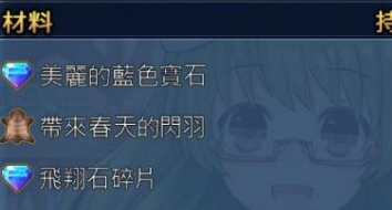 妖精剑士F邪神降临学习版攻略