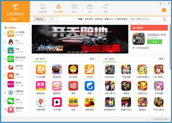 软件介绍1