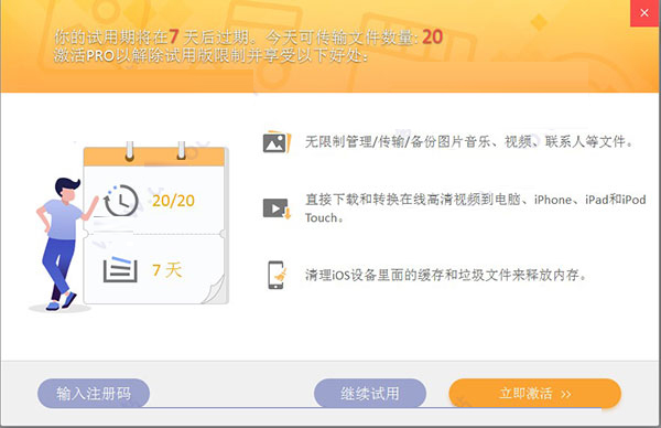 安装方法3