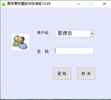 青苹果地磅软件特别版