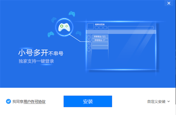 糖果加速浏览器安装步骤1
