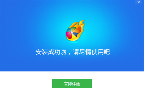 糖果加速浏览器安装步骤3