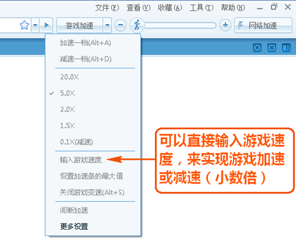 糖果加速浏览器加速方法1