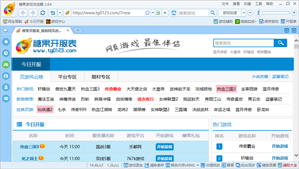 软件介绍1