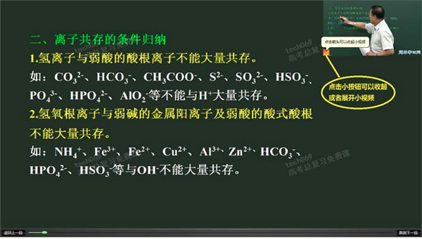 简单课堂电脑版使用说明6