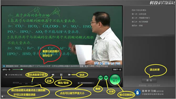 简单课堂电脑版使用说明5