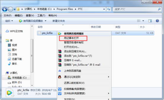creo5.0安装教程3