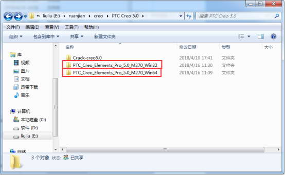 creo5.0安装教程7
