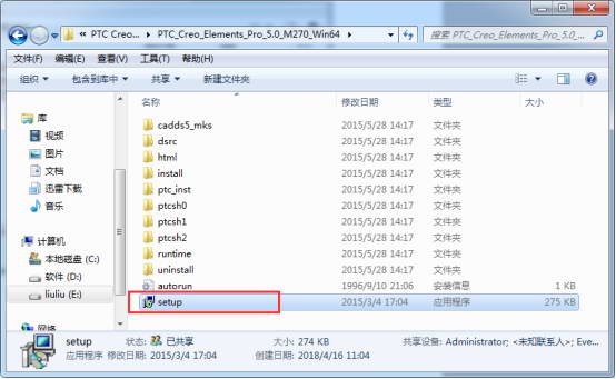 creo5.0安装教程8