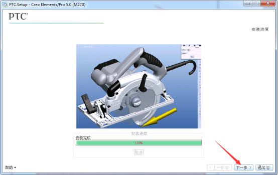 creo5.0安装教程22