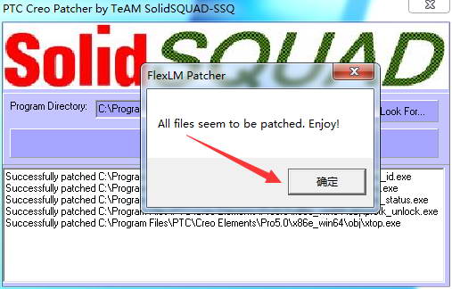 creo5.0安装教程28