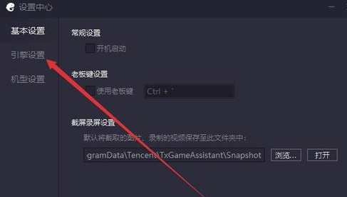 腾讯模拟器怎么设置最流畅