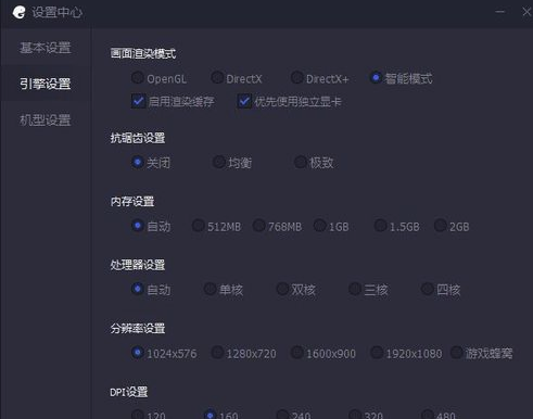 腾讯模拟器怎么设置最流畅