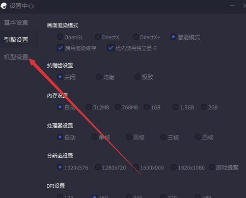 腾讯模拟器怎么设置最流畅