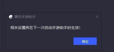 腾讯模拟器怎么设置最流畅