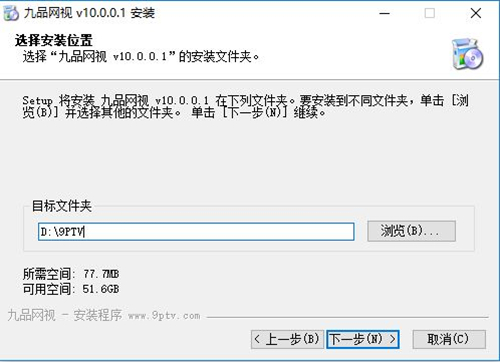 九品网络电视安装步骤4