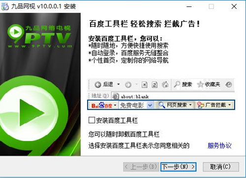 九品网络电视安装步骤6