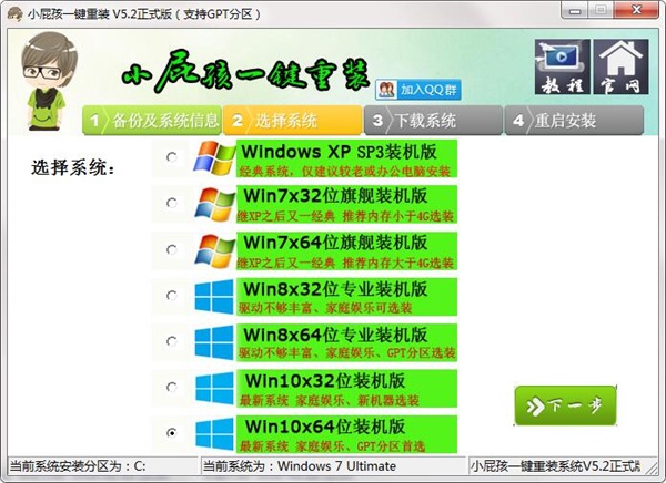 安装方法3