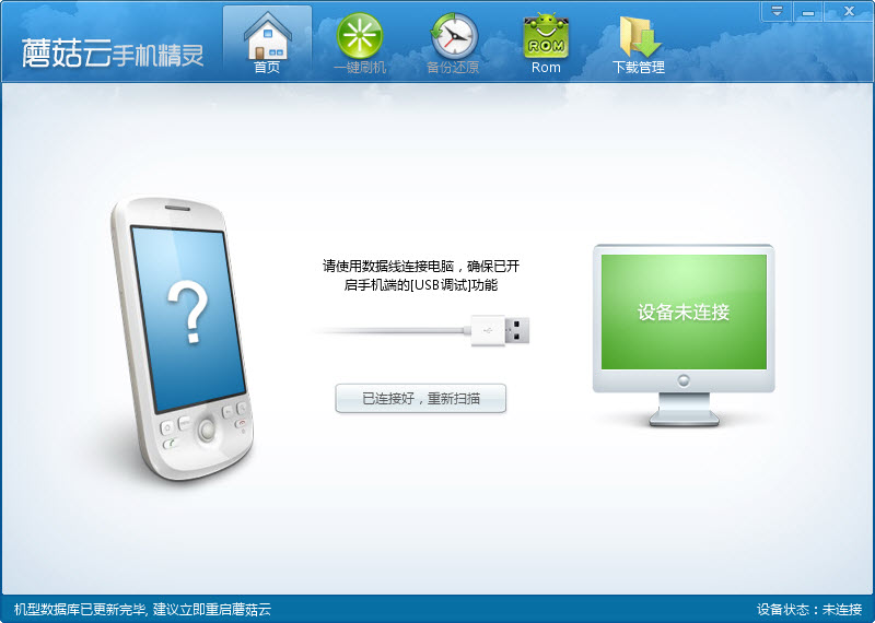 蘑菇云手机精灵截图