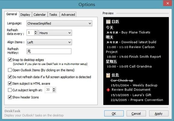 desktask中文版截图