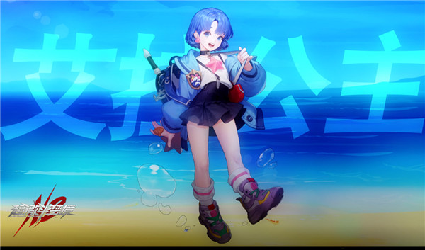 艾拉公主