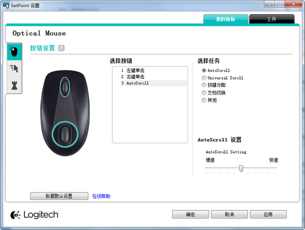setpoint软件介绍